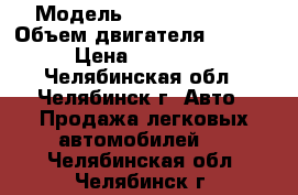  › Модель ­ BMW 3-Series › Объем двигателя ­ 2 000 › Цена ­ 200 000 - Челябинская обл., Челябинск г. Авто » Продажа легковых автомобилей   . Челябинская обл.,Челябинск г.